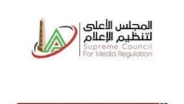 المجلس الأعلي لتنظيم الإعلام