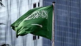 السعودية