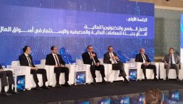 مؤتمر التكنولوجيا المالية والتمويل