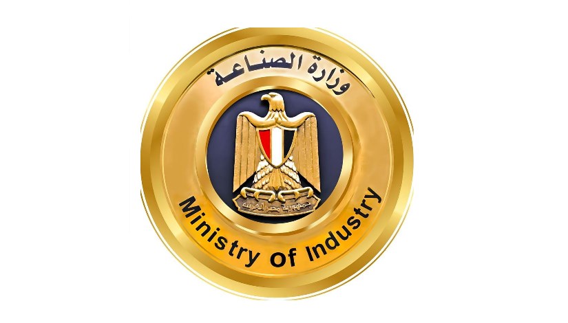 وزارة الصناعة 