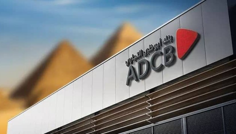 بنك أبوظبي التجاري مصر