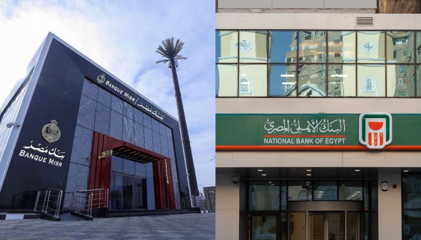 البنك الأهلي المصري - بنك مصر