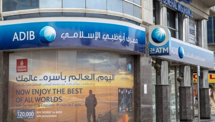 مصرف أبوظبي الإسلامي