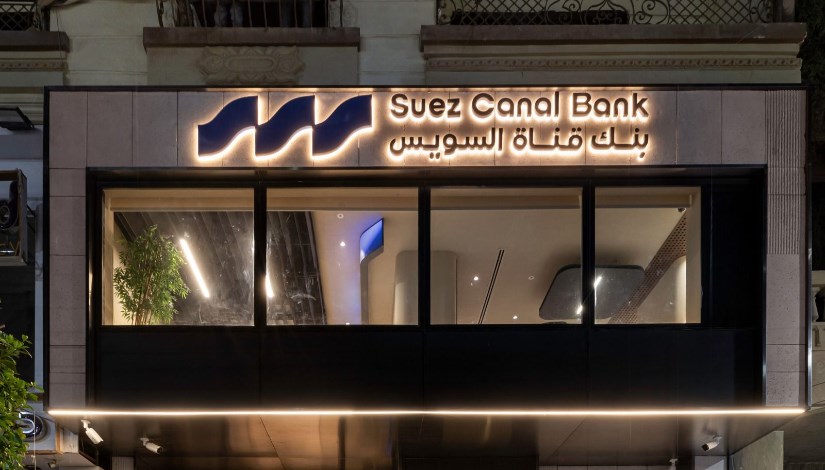 بنك قناة السويس