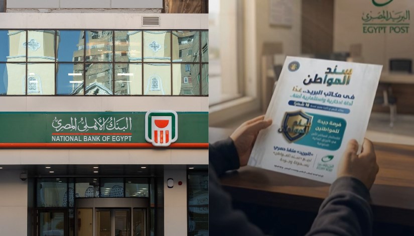 سند المواطن - البنك الأهلي