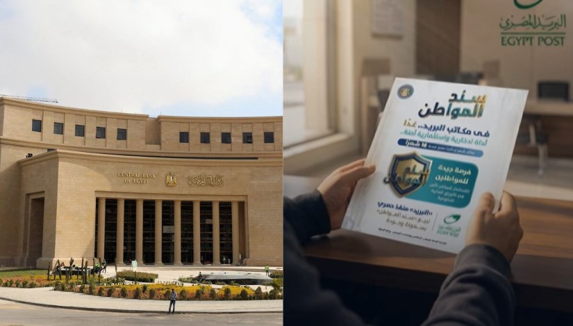 «سند المواطن» وشهادات الادخار وأدوات الدين الحكومية