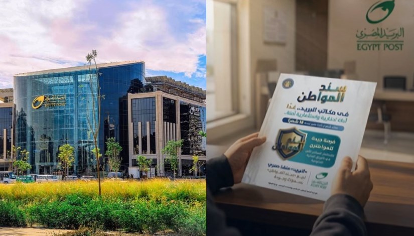 سند المواطن- البريد المصري 