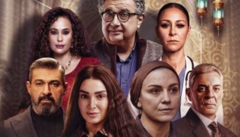 مسلسلات رمضان 2026