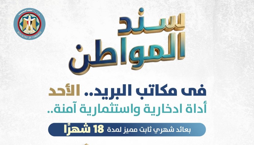 "سند المواطن"