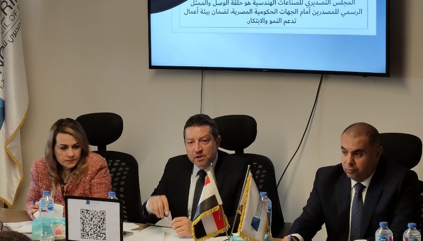 المجلس التصديري للصناعات الهندسية