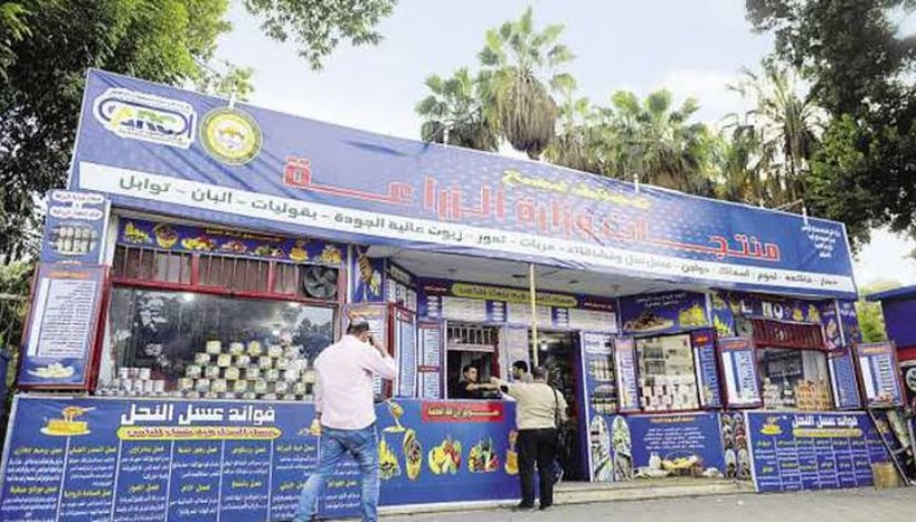 منافذ وزارة الزراعة