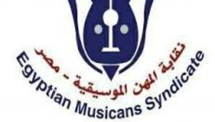 نقابة المهن الموسيقية