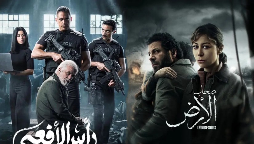 مسلسل صحاب الأرض ورأس الأفعى
