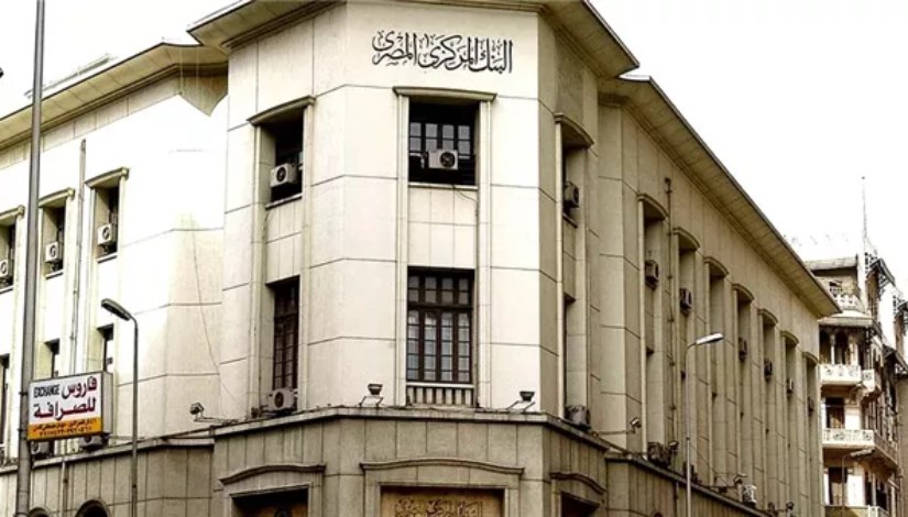 البنك المركزي المصري 