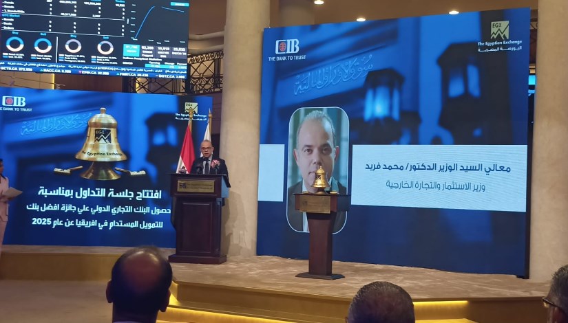 الدكتور محمد فريد، وزير الاستثمار والتجارة الخارجية 