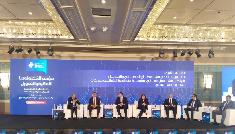 جانب من مؤتمر التكنولوجيا المالية