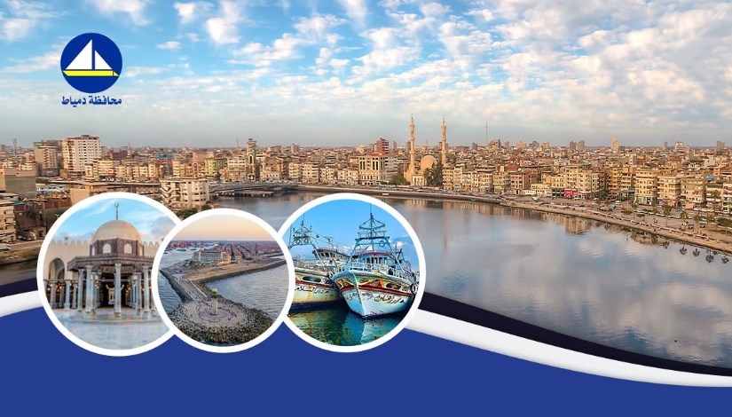 محافظة دمياط