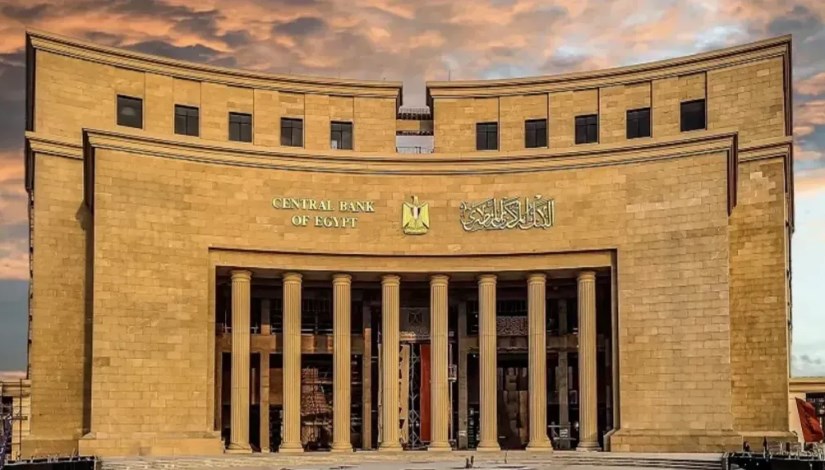 البنك المركزي المصري