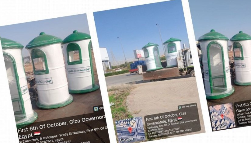 أكشاك حراسة المسطحات الخضراء