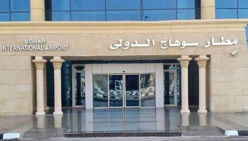 مطار سوهاج الدولي