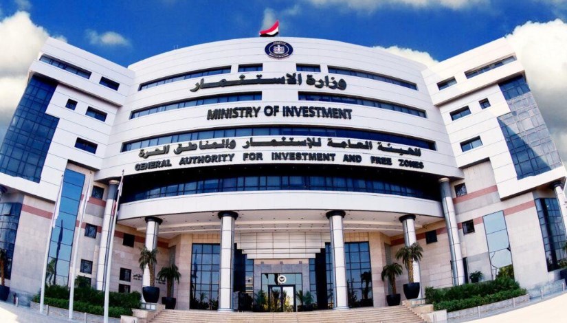 وزارة الاستثمار