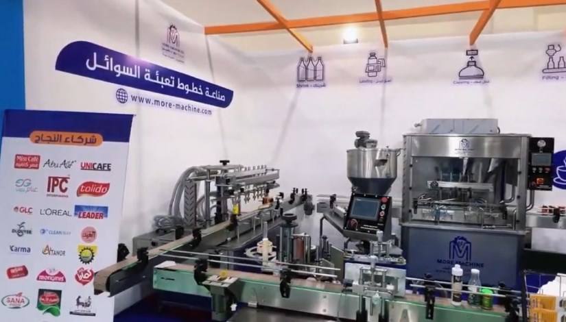 معرض "بروباك مينا" -  صورة أرشيفية 