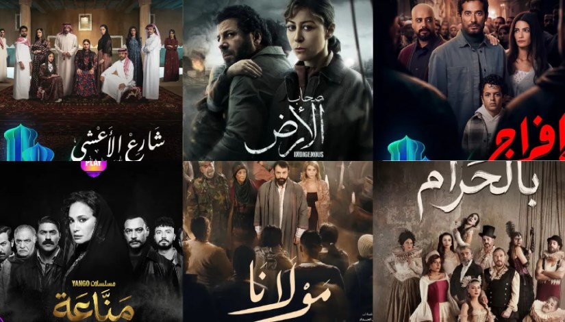 موسم دراما رمضان 2026