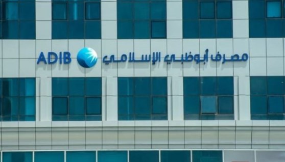 مصرف أبوظبي الإسلامي - مصر