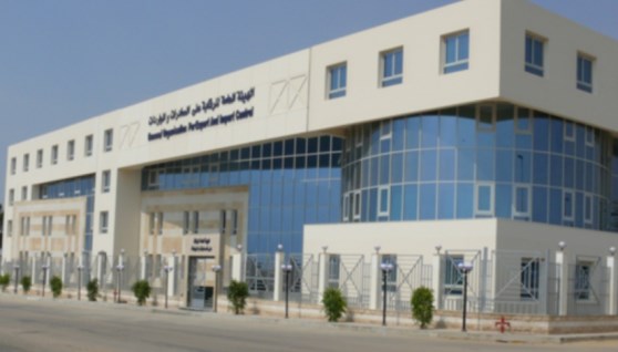 الهيئة العامة للرقابة على الصادرات والواردات