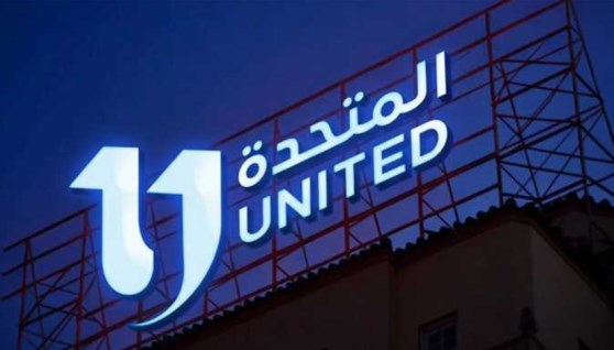 المتحدة للخدمات الإعلامية