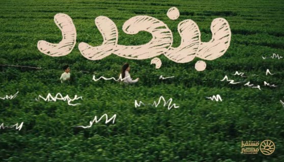 حملة إعلامية لجهاز مستقبل مصر للتنمية المستدامة