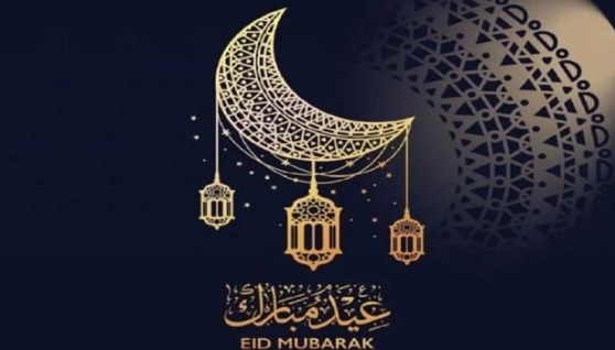 عيد الفطر 2026