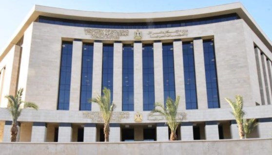 وزارة الإسكان والمرافق والمجتمعات العمرانية