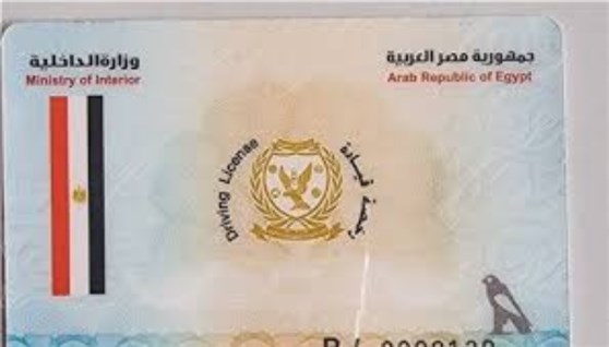 رخصة قيادة