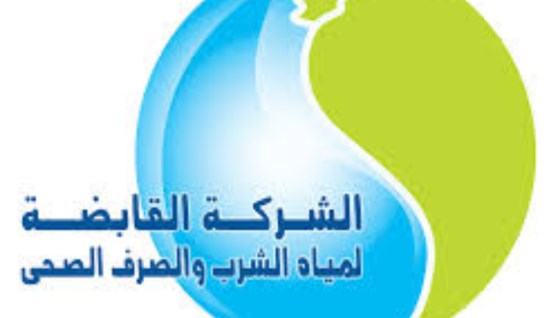  شركة مياه الشرب بالقاهرة 