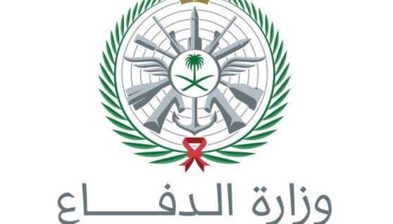 وزارة الدفاع السعودية