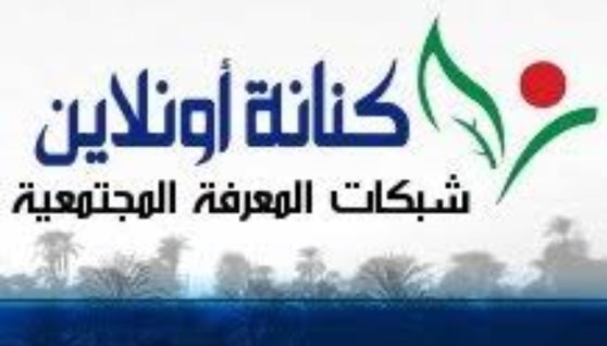 بوابات كنانة أون لاين