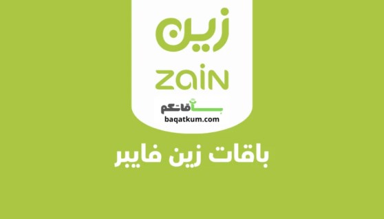 باقات زين 5G اللامحدودة