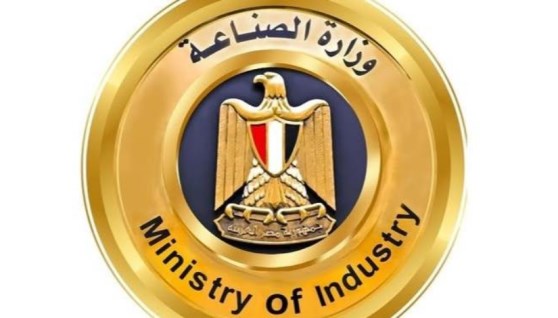 وزارة الصناعة