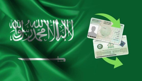 تجديد الإقامة الرقمية 2026 في السعودية