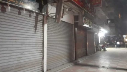 غلق المحلات