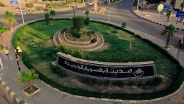 مدينة بني سويف الجديدة