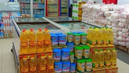 سلع تموينية 