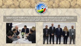 جانب من لقاء رئيس هيئة الثروة المعدنية وقيادات شركة Xcalibur