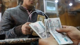 صرف المرتبات  