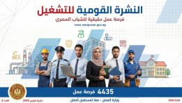 وظائف جديدة 