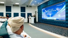 بوابة عُمان البحرية