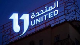 الشركة المتحدة للخدمات الإعلامية