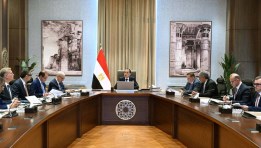 اجتماع حكومي