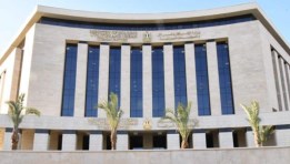 وزارة الإسكان والمرافق والمجتمعات العمرانية